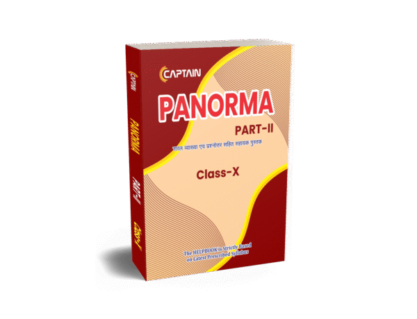 CAPTAIN Panorama (Part-2) - Class 10 English (BSEB) - Image 2