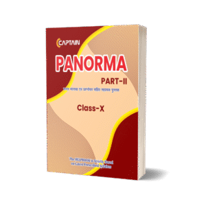 CAPTAIN Panorama (Part-2) - Class 10 English (BSEB)