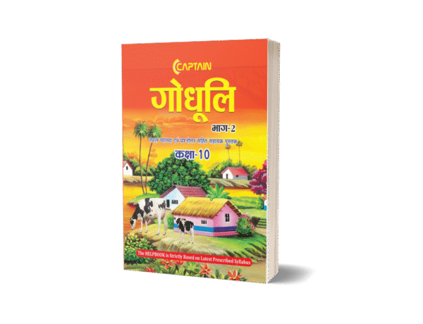CAPTAIN Godhuli – Class 10 Hindi