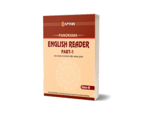 CAPTAIN English Reader - BSEB Class 9