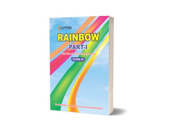 CAPTAIN Rainbow (Part-1) - BSEB Class 11 English