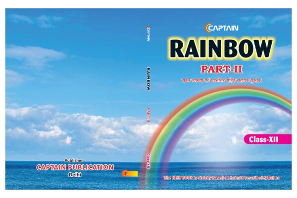CAPTAIN Rainbow (Part-2) - BSEB Class 12 English - Image 3