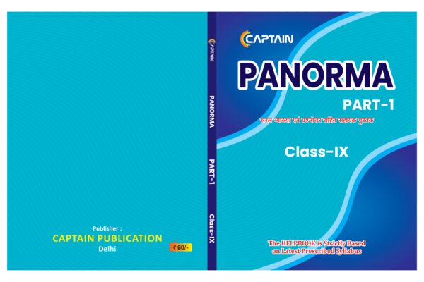 CAPTAIN Panorama(Part 1) - BSEB Class 9 English - Image 3