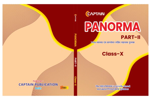 CAPTAIN Panorama (Part-2) - Class 10 English (BSEB) - Image 3