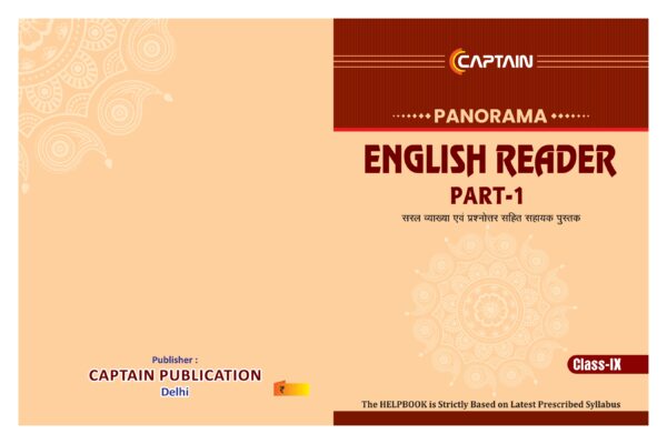 CAPTAIN English Reader - BSEB Class 9 - Image 3