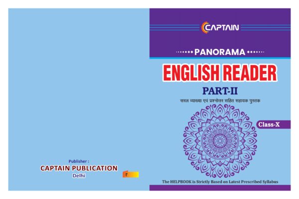 CAPTAIN English Reader - BSEB Class 10 - Image 3