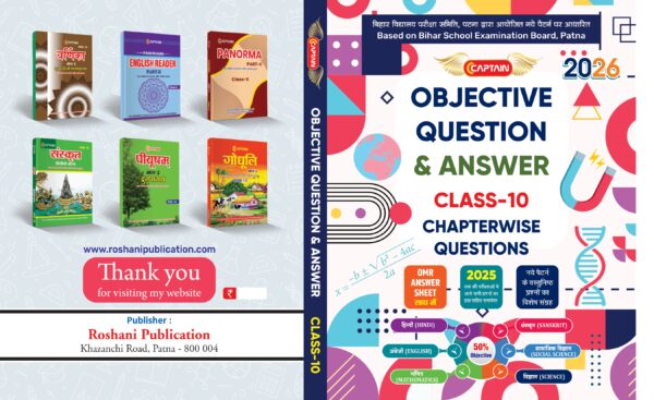 CAPTAIN Objective Q&A - BSEB Class 10 All Subjects Chapter-wise MCQs - Image 3