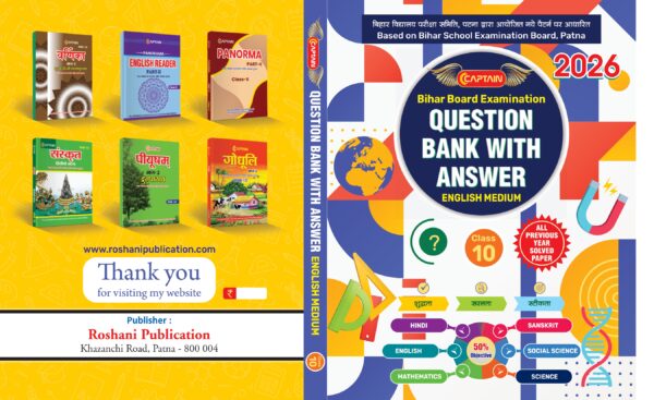 CAPTAIN Question Bank - BSEB Class 10 All Subjects PYQs with Solutions - Image 3