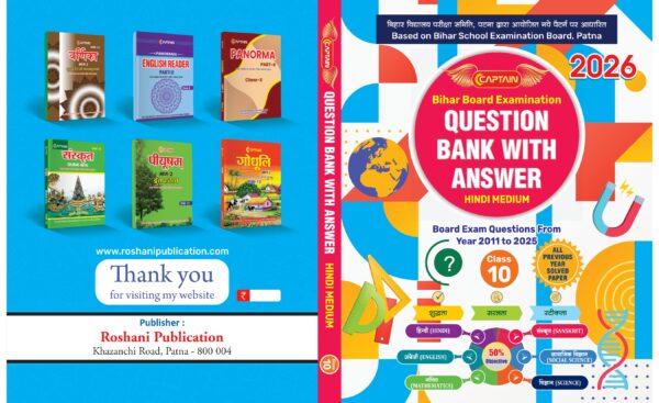 CAPTAIN Question Bank - BSEB Class 10 All Subjects PYQs with Solutions - Image 4