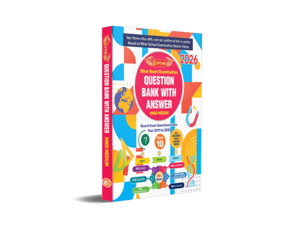 CAPTAIN Question Bank (Hindi Medium) - BSEB Class 10 All Subjects PYQs with Solutions - Image 2